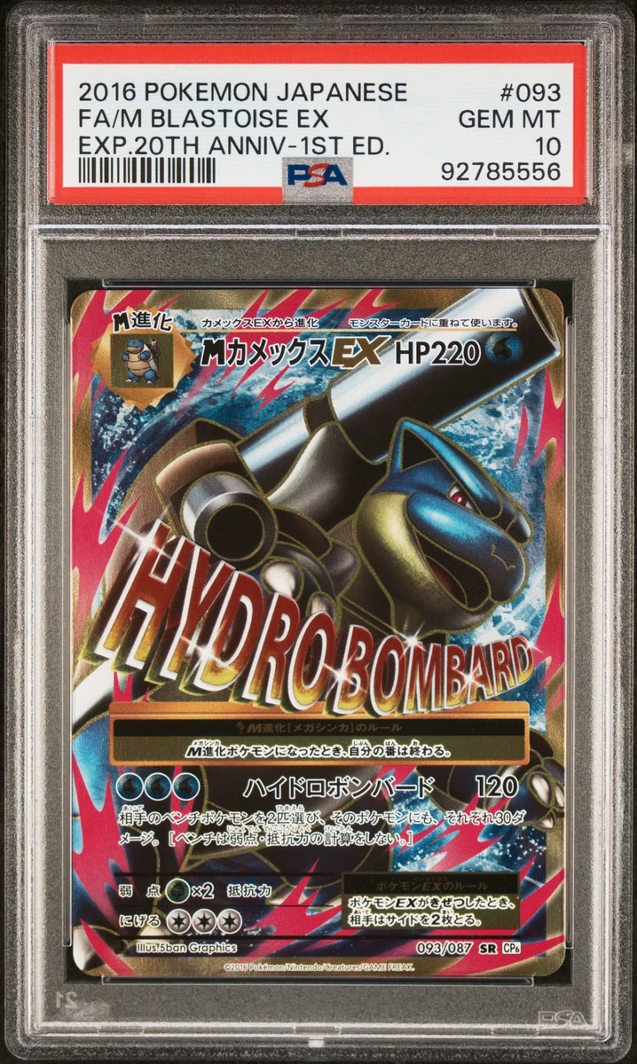 カメックスEX SR CP6 20th Anniversary 092/087 Blastoise 093/087 Cp6: Expansion Pack 20th Anniversary for sale | eBay