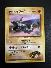 Brock's Onix NO. 095 Gym Heroes Deck HP Japanese Pokemon Card TCG