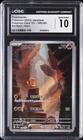 2023 POKEMON JAPANESE 151 ART RARE #168/165 CHARMANDER CGC 10 GEM MINT