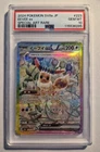 2024 POKEMON JPN SV8A-TERASTAL FEST EX SPECIAL ART RARE #223 EEVEE EX PSA 10