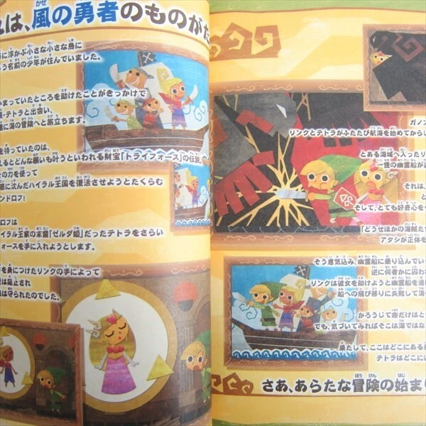 LEGEND OF ZELDA Phantom Hourglass Complete Guide Nintendo DS Book 2007 MW81 - Image 3 of 4