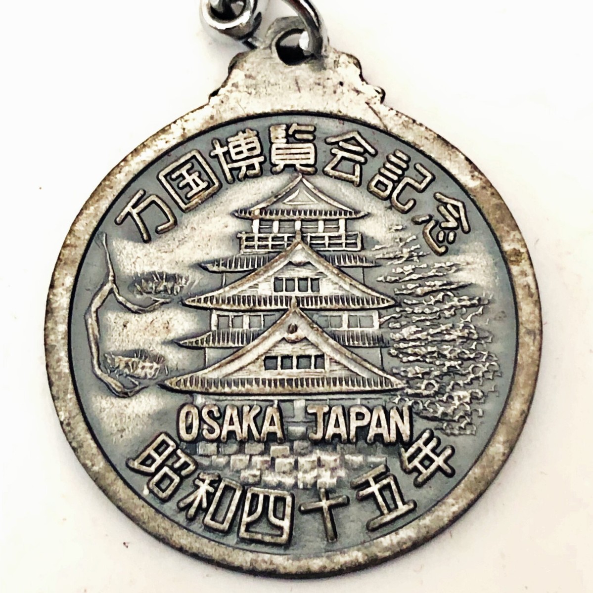 Expo 70 World Fair 1970 Osaka Commemorative Memorabilia Keychain