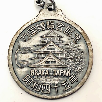 Expo 70 World Fair 1970 Osaka Commemorative Memorabilia Keychain