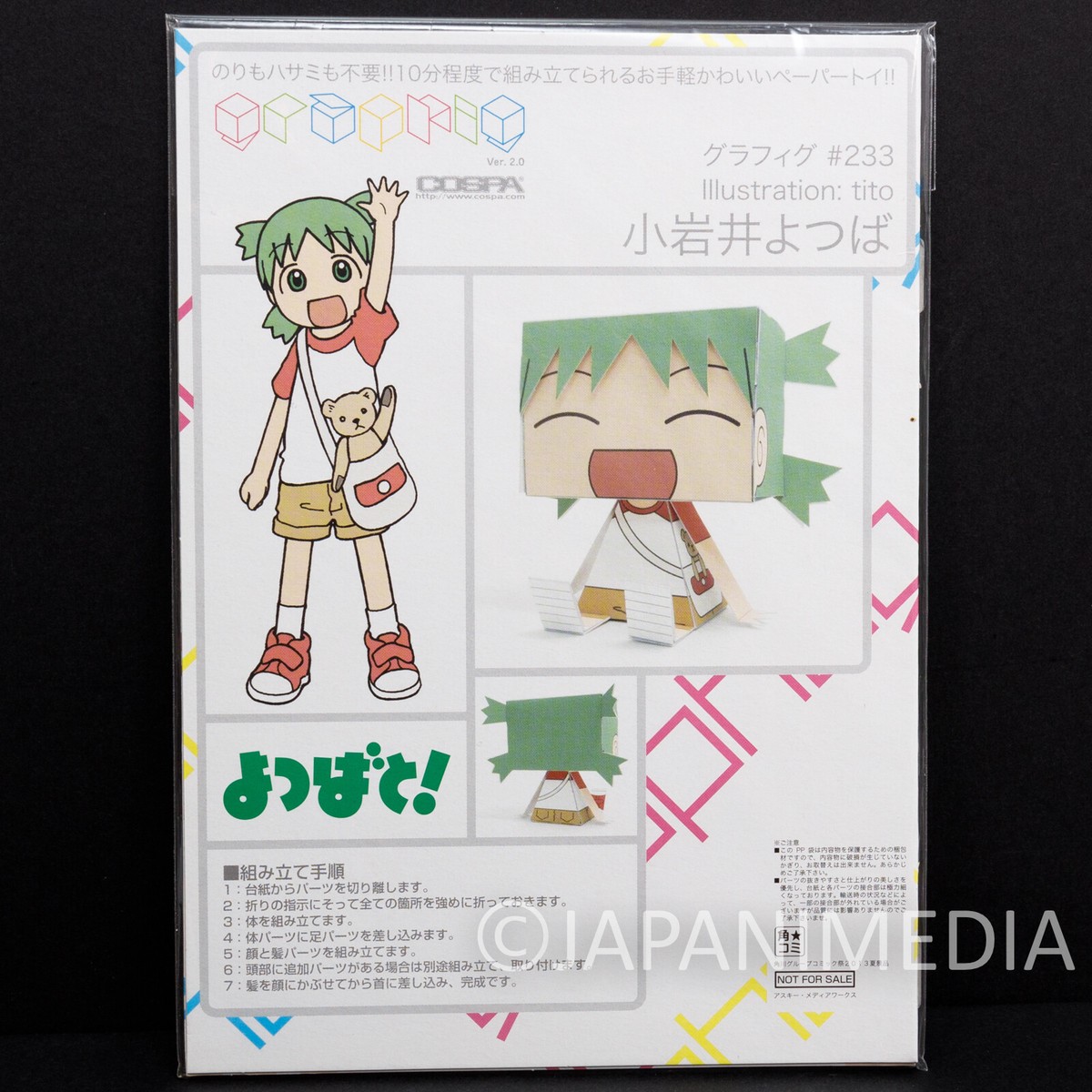 YOTSUBA &! Figure Collection vol.1 よつばと Yotsuba&! Figure Collection Vol.1 Box Set - Tokyo Otaku Mode