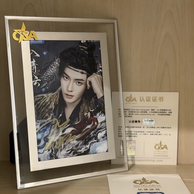 Hou Ming Hao Autograph Photos Signature Gift 6 Inch With Photo Frame 侯明昊亲笔签名照带相框