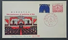 Japan Stamps 1960 FDC SC # 710-711 - 70th Ann. of the Japanese Diet, Unaddressed