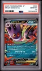 2025 POKEMON JAPANESE MEGA STARTER SET MEGA GENGAR EX #003 MEGA GENGAR EX PSA 10
