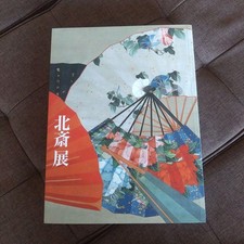 Hokusai Catalog Ukiyo-e