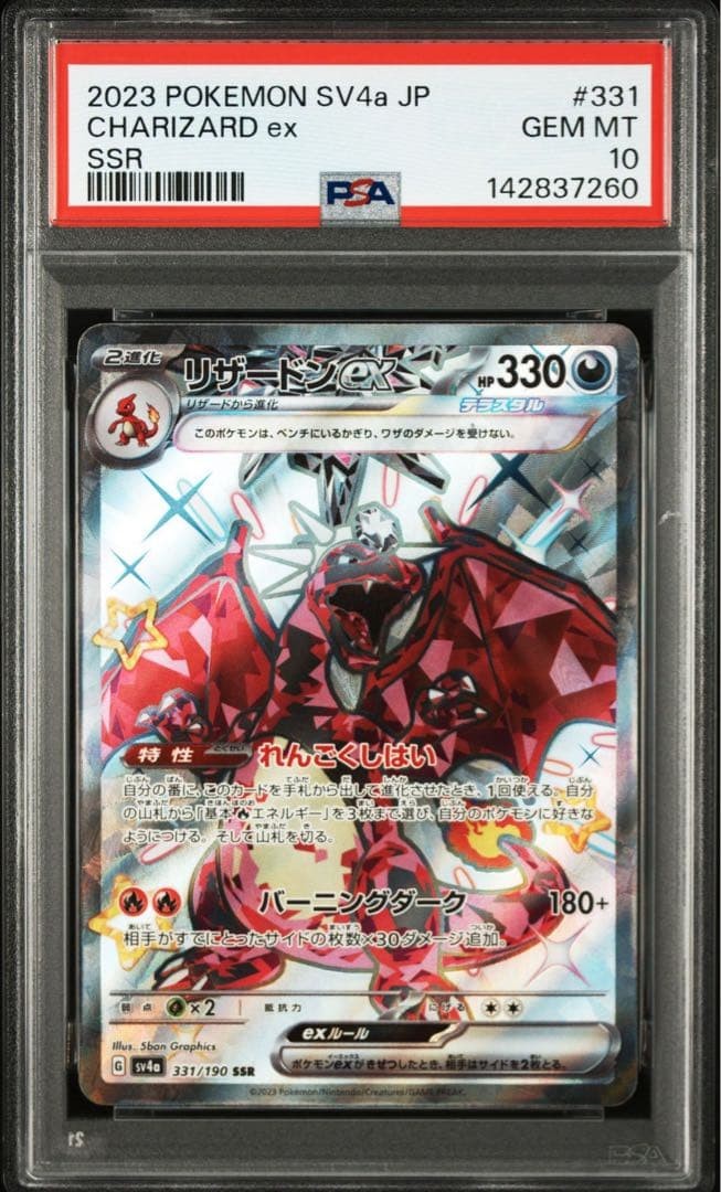 PSA 10 Charizard EX Ultra Rare Pokemon EX Series Card Pokemon Card