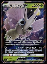 Venomoth GX #56 Prices | Pokemon Japanese Night Unison | Pokemon Cards