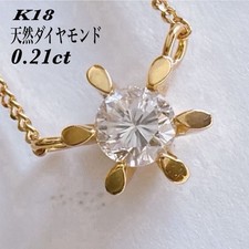  2392 K18 Natural Diamond 0.21ct Single Diamond 1.6g