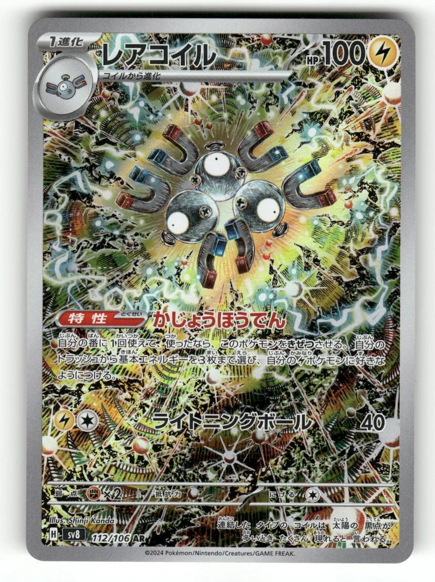 Magneton 112/106 Sv8: Super Electric Breaker for sale | eBay