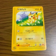 Pikachu #21/P Prices | Pokemon Japanese Promo | Pokemon Cards