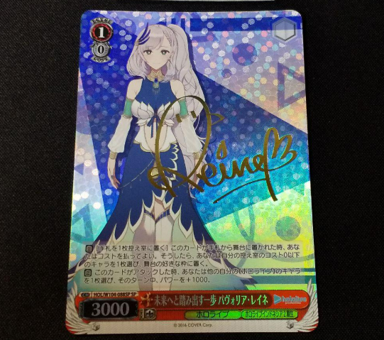 ヴァイス ホロライブ レイネ SP ヴァイスシュヴァルツ SP パヴォリア