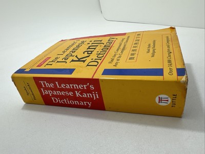 貴重　タヒチ語 DICTIONARY The Kanji Dictionary by Wolfgang Hadamitzky and Mark Spahn