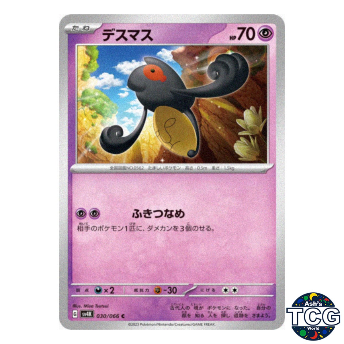 Yamask C 030/066 SV4K Ancient Roar Pokemon Card Japanese