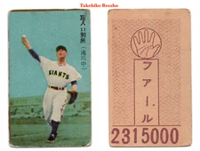1957 JCM65 'Maruya Color' Baseball MENKO Card~ TAKEHIKO BESSHO ~Japanese HOFer