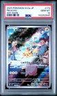 2023 Pokemon SV2a Japanese 151 Pikachu Art Rare #173 PSA 10 GEM MINT