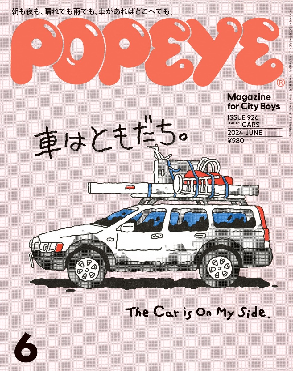 POPEYE June. 2024 Issue 926 Tokyo City Boy Fashion Japanese