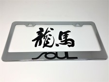 Kia Soul Mirror Chrome Stainless Steel License Plate Frame Caps Kia Soul Mirror Chrome Stainless Steel License Plate Frame Caps