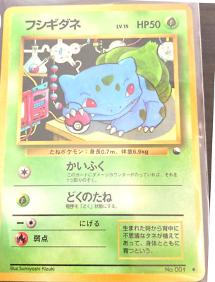 PSA10 フシギダネ 1 旧裏 マークなし Bulbasaur Base PSA10 フシギダネ 1 旧裏 マークなし Bulbasaur Base Pokemon