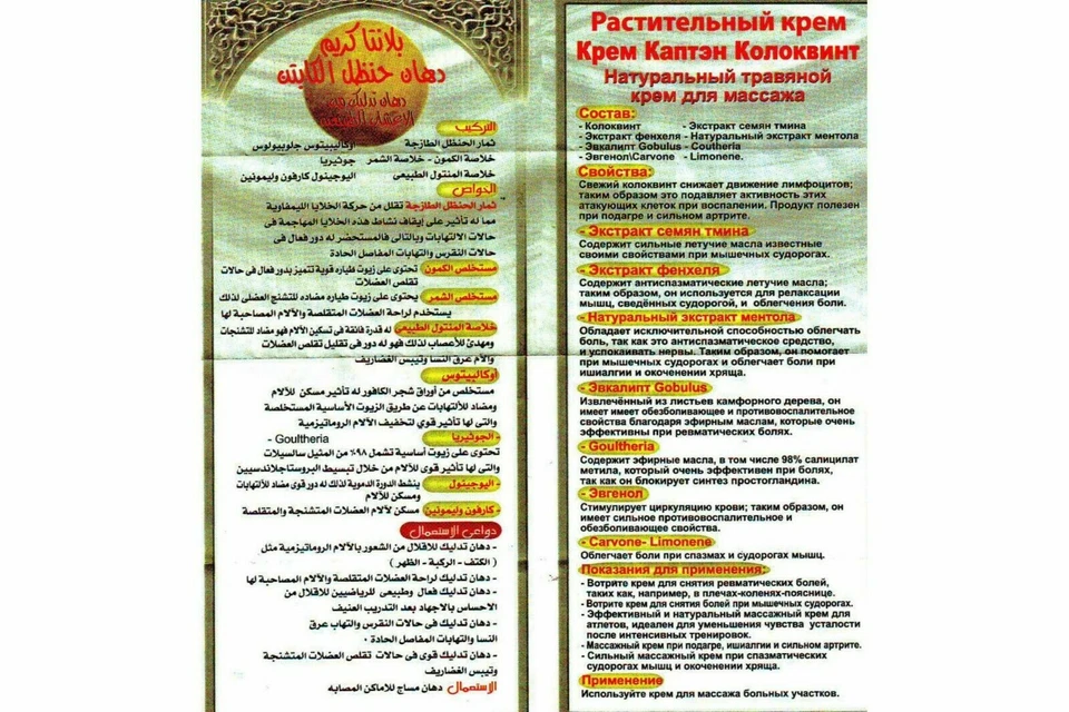 5Pcs. Herbal Muscle Pain MASSAGE RELIEF OINTMENT EL CAPITAN Colocynth Handal - Image 4 of 4