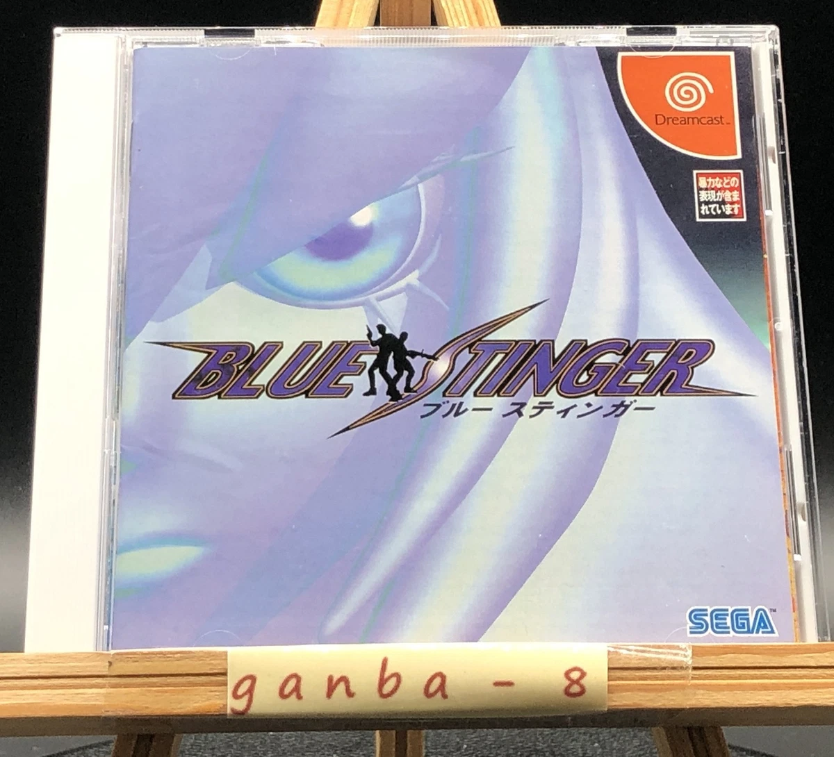 Blue Stinger Video Games for sale | eBay
