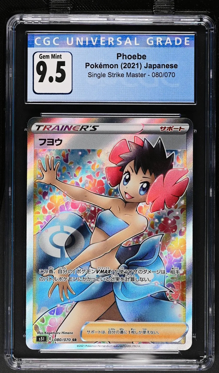 2021 Pokémon Single Strike Master Phoebe #080/070 Japanese CGC 9.5