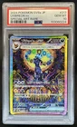 2024 Pokemon Terastal Fest JP Umbreon ex Special Art Rare #217/187 PSA 10