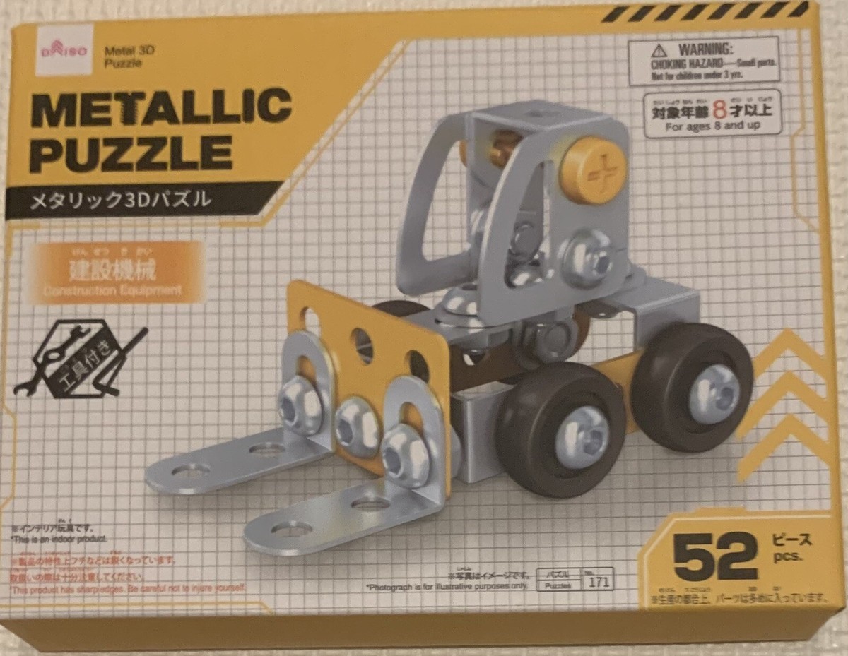 ZiDol ジグソーパズル Daiso Japan Metallic 3D Puzzle set Children's toys For children | eBay