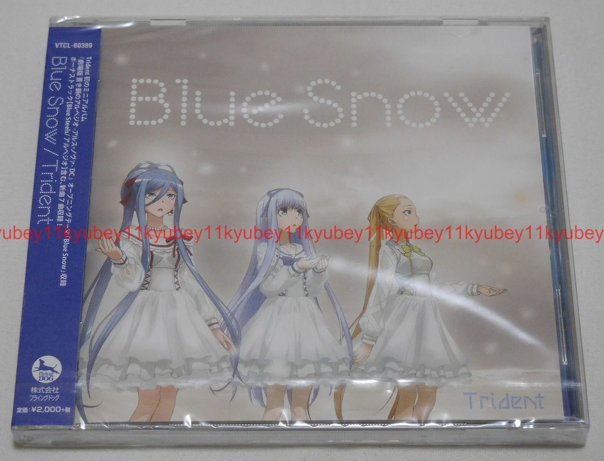 未開封CD「TAM CA ÁO TRẮNG /こんにちは。チャオ」日本盤 New Trident Blue Snow Aoki Hagane no Arpeggio of Blue Steel Ars