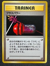 PlusPower  - Base Set 1996 - Japanese - Lightly Played (LP)