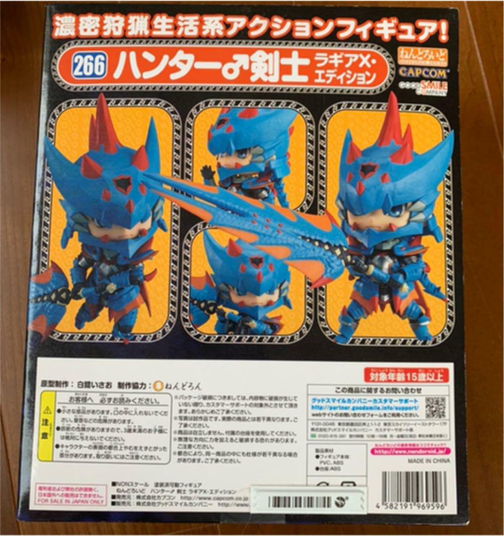 Nendoroid Monster Hunter Male Swordsman Lagia X Edition Figure