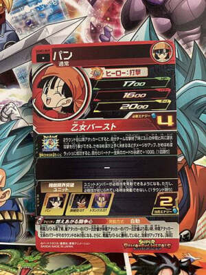 Pan UGM2-049 C Super Dragon Ball Heroes Mint Card SDBH | eBay