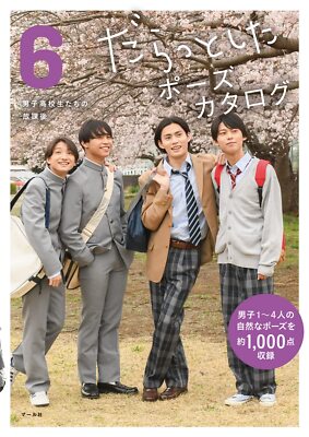 How To Draw Lazy Pose Catalog 6 After School for High School Boys Book Japan
