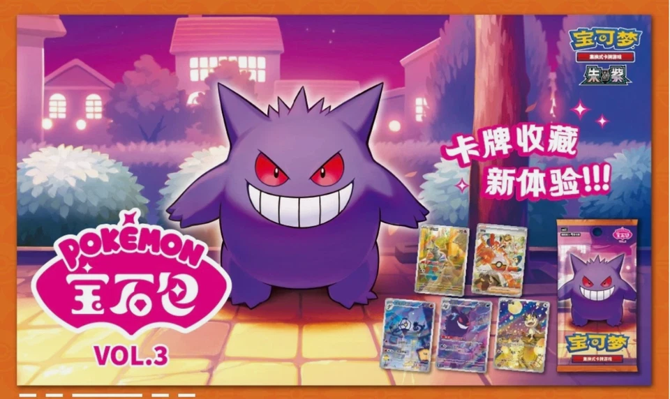 In Stock Pokemon TCG S-Chinese Horizon Gem Pack Vol.3 CBB3C Booster Box Sealed** - Image 2 of 4