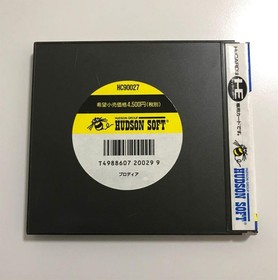 Operationconfirmed PC engine Brodia Japan Region