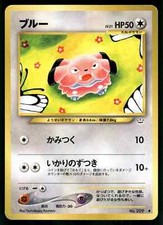 POKEMON TCG JAPANESE SNUBBULL NO. 209 NEO REVELATION OLD BACK NM