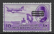 EGYPT 1953, AIR MAIL POSTAGE STAMP, NILE DAM/KING FAROUK OBLITERATED. SG 460 MH.
