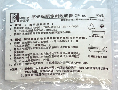 2x Bag Kinsten Positive Acting Presensitized Chemicals PCB Display Reagent DP-50 - Picture 2 of 2