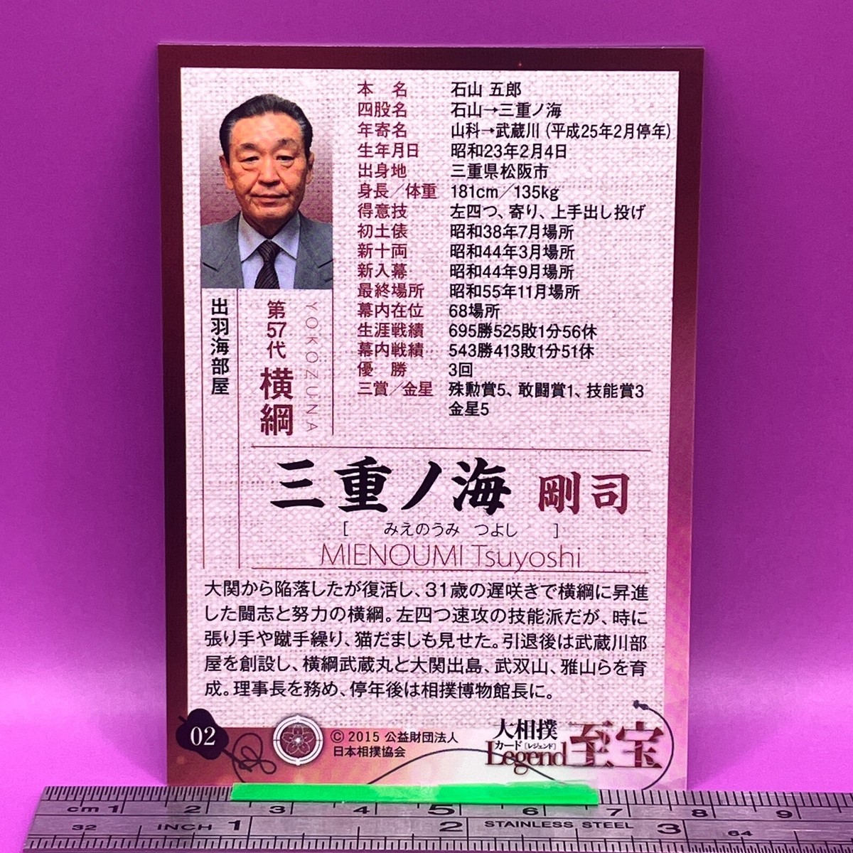アクセサリー SUMO Tomonohana Shinya Sumo Wrestler Trading Card BBM TCG