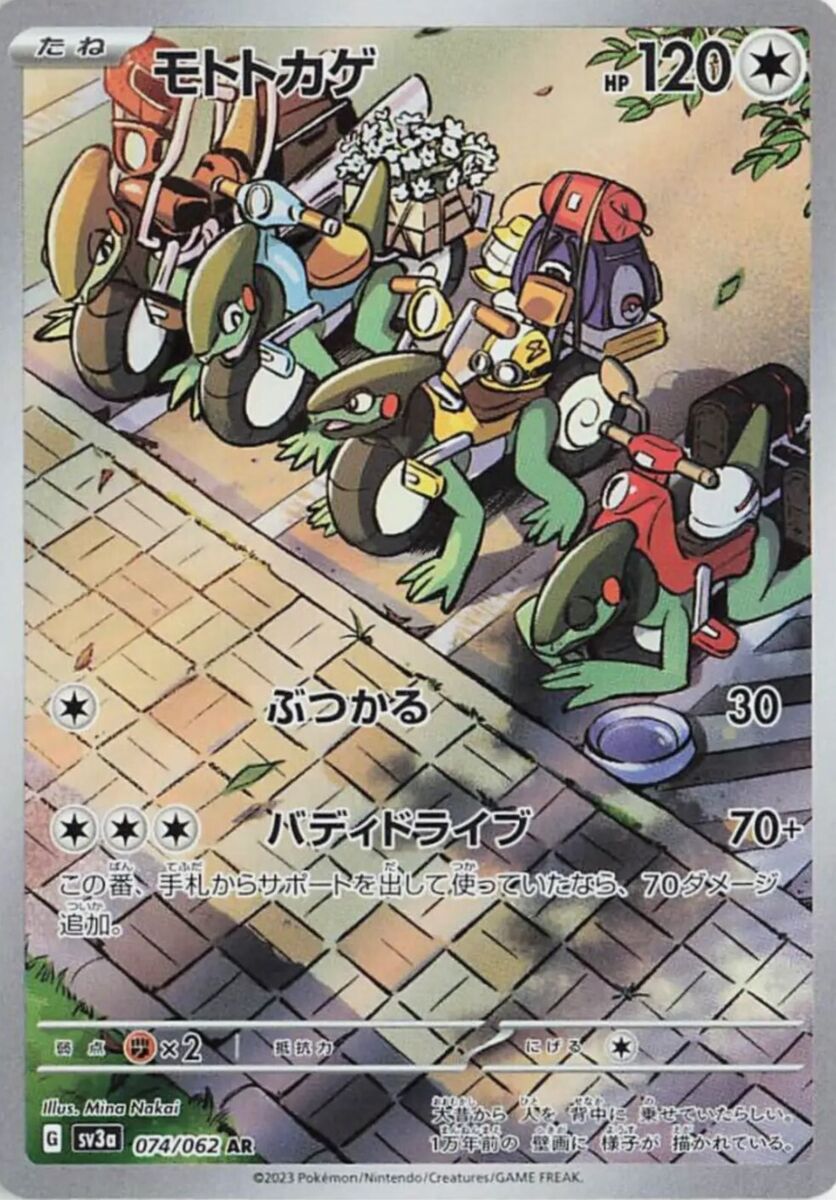 Cyclizar AR 074/062 SV3a Raging Surf Pokemon Card Japanese Cyclizar AR 074/062 SV3a Raging Surf Pokemon Card Japanese