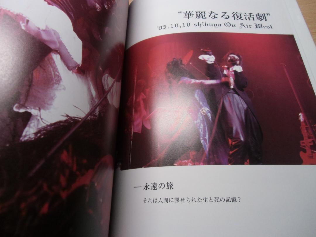 MALICE MIZER 書籍、写真集、パンフレット　4冊セット Malice Mizer Retour 1992-1998 Gackt Photo Book Visual Kei | eBay