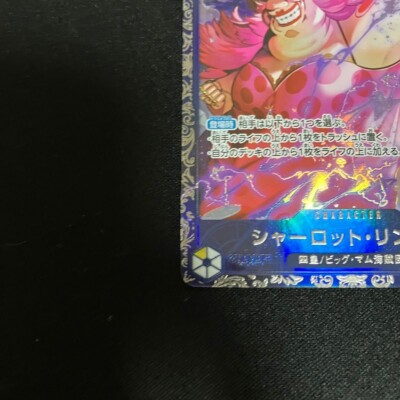 One Piece Card Game ST07-010 SR Charlotte Linlin Top8 Flagship