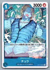 Chew UC OP14-050 The Azure Sea's Seven One Piece Card Game Japanese NM