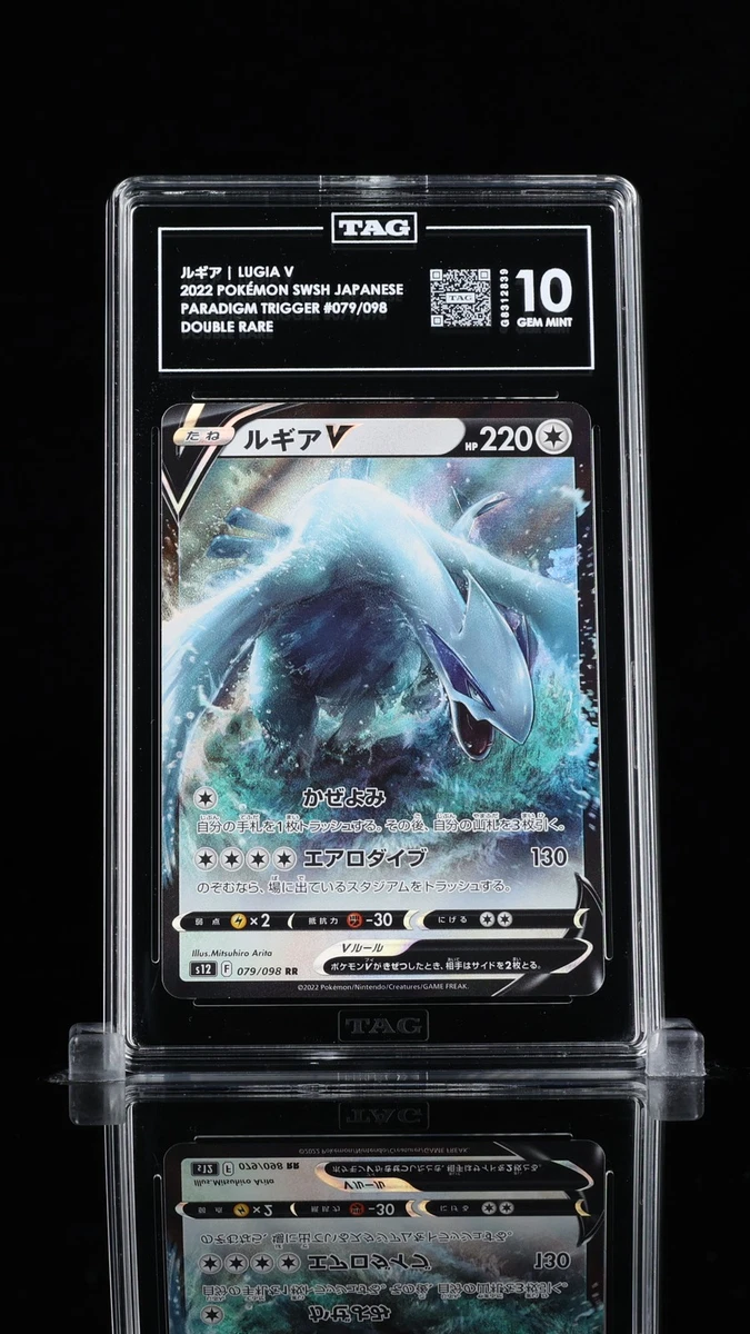Lugia V 079/098 S12: Paradigm Trigger for sale | eBay