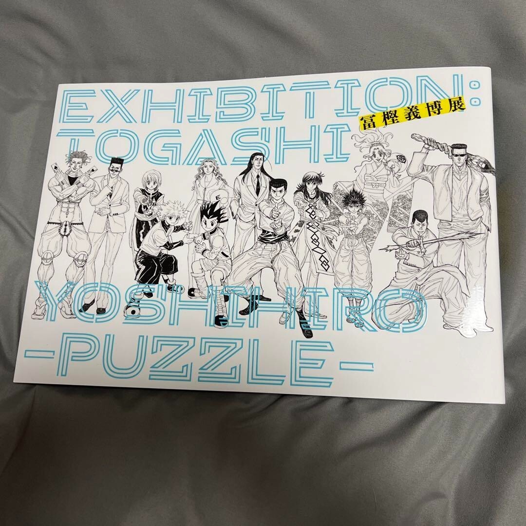 Yoshihiro Togashi Exhibition PUZZLE Official Art Book Catalogue