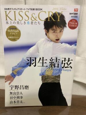 Men's Figure Skating Book: Kiss & Cry 2016 Winter (Yuzuru Hanyu) JAPAN 