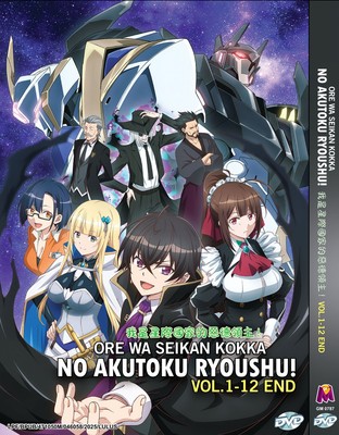 ORE WA SEIKAN KOKKA NO AKUTOKU RYOUSHU! VOL.1-12 END ANIME DVD REG ALL ENG SUB