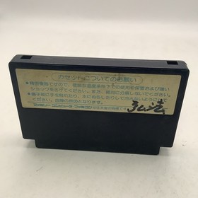 MAKAIMURA Ghosts'n Goblins Famicom  Nintendo ,game Only